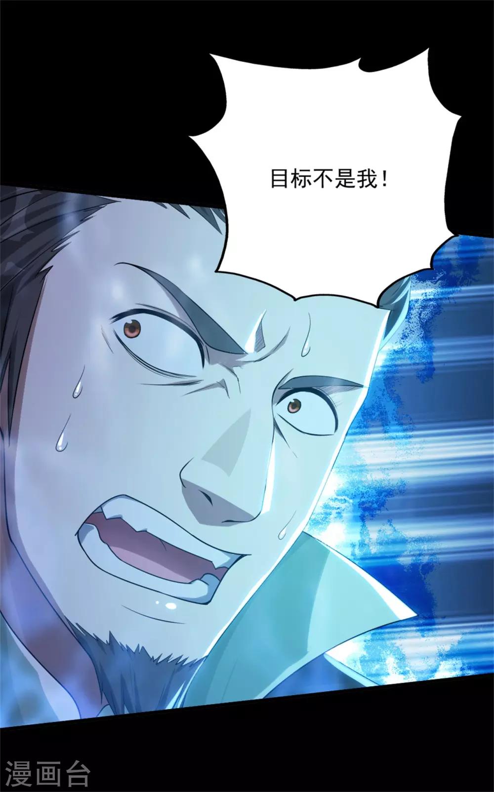 盖世帝尊韩漫全集-第91话 围攻无删减无遮挡章节图片 