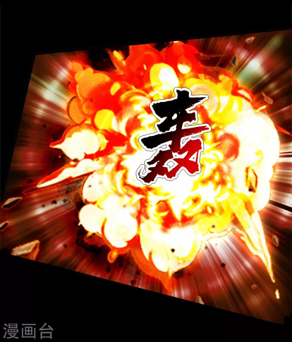 盖世帝尊韩漫全集-第91话 围攻无删减无遮挡章节图片 