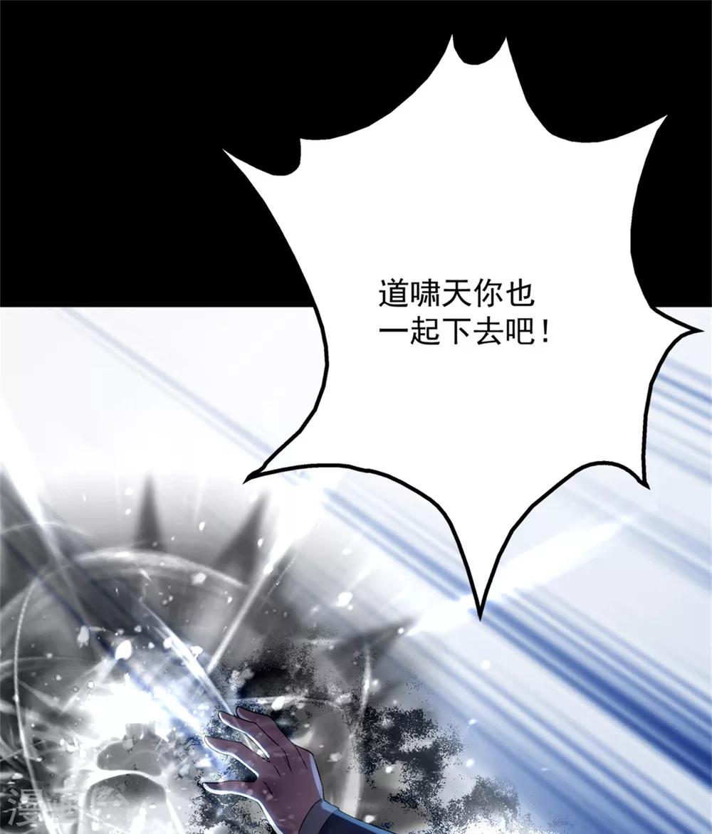 盖世帝尊韩漫全集-第91话 围攻无删减无遮挡章节图片 