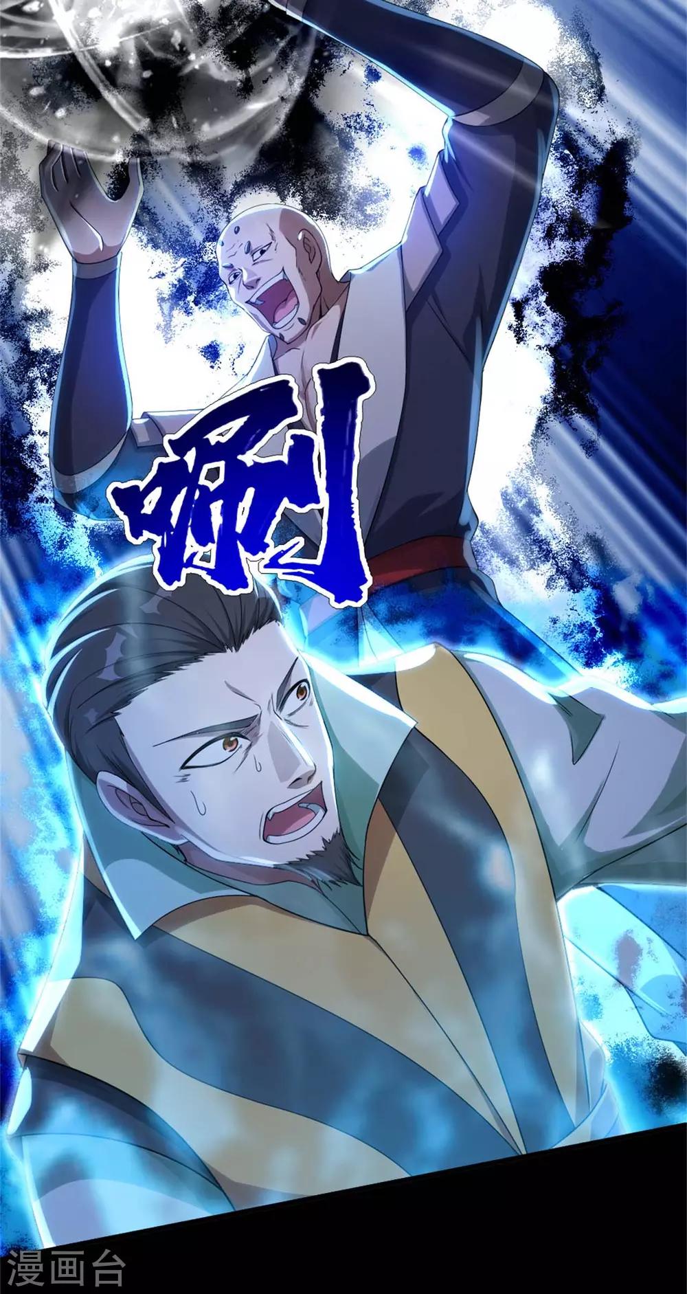 盖世帝尊韩漫全集-第91话 围攻无删减无遮挡章节图片 