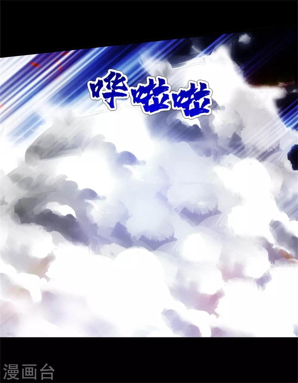 盖世帝尊韩漫全集-第91话 围攻无删减无遮挡章节图片 
