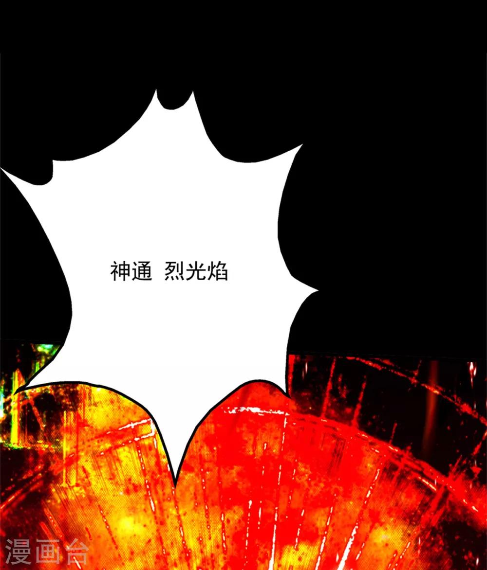 盖世帝尊韩漫全集-第91话 围攻无删减无遮挡章节图片 