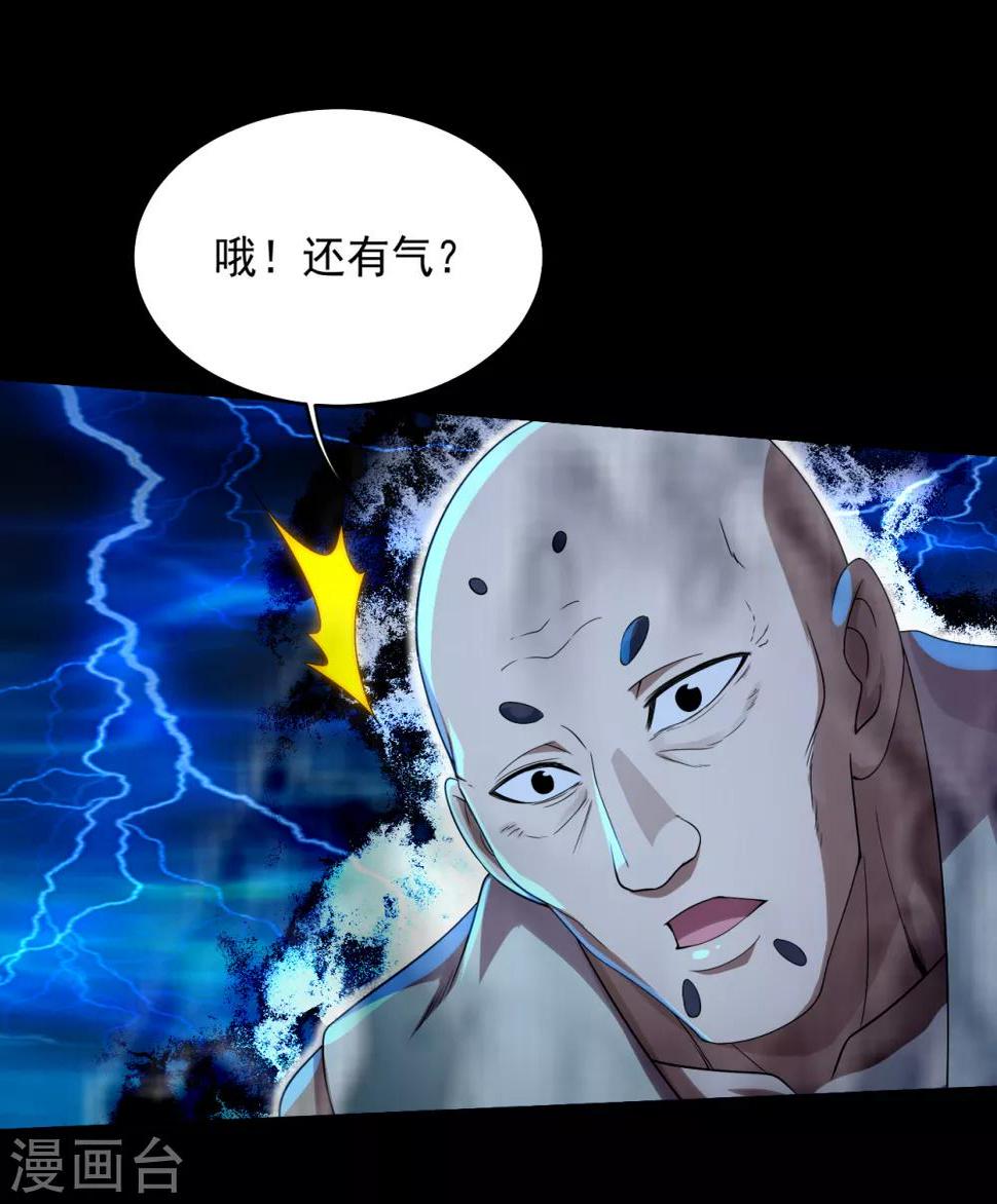盖世帝尊韩漫全集-第91话 围攻无删减无遮挡章节图片 