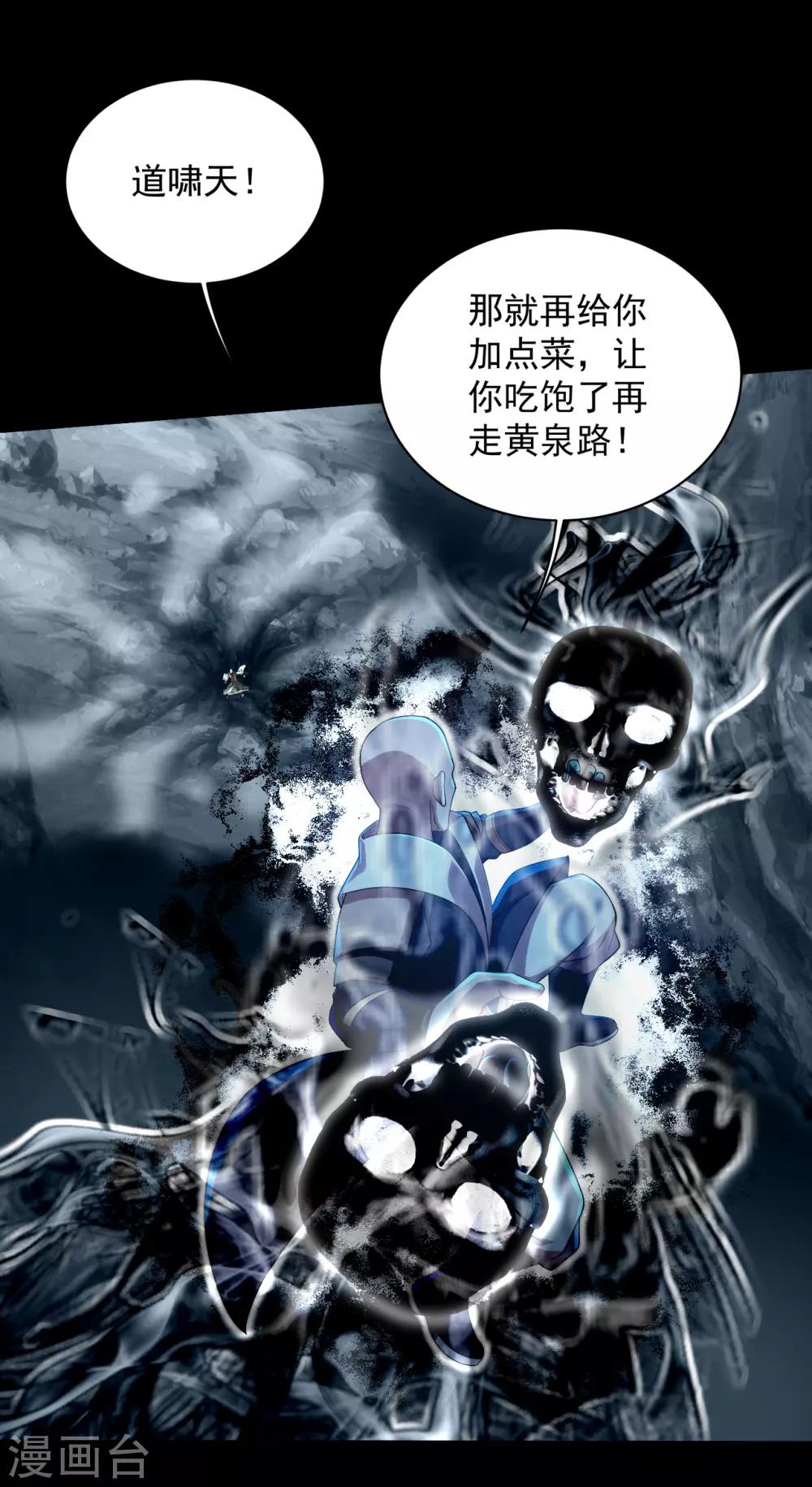 盖世帝尊韩漫全集-第91话 围攻无删减无遮挡章节图片 