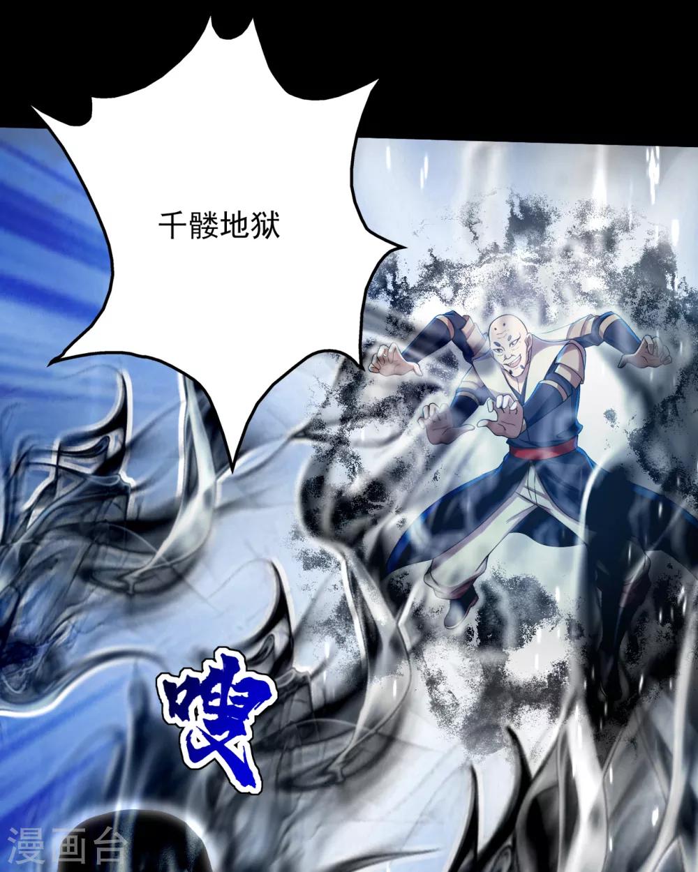 盖世帝尊韩漫全集-第91话 围攻无删减无遮挡章节图片 