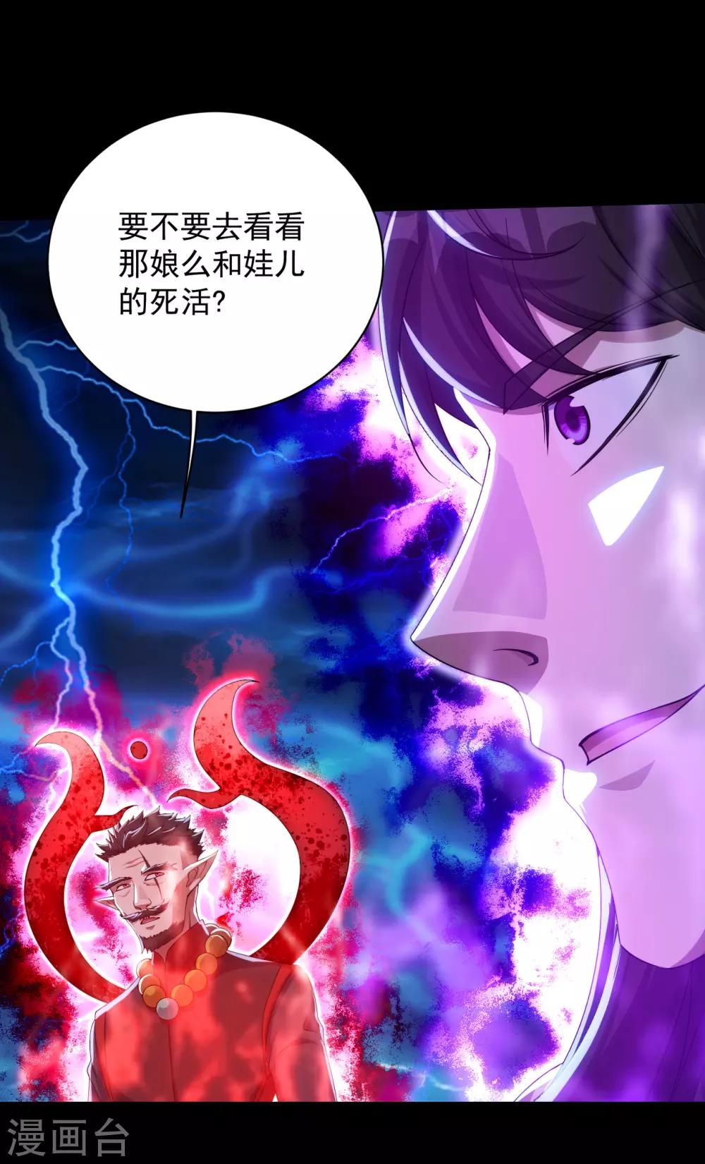 盖世帝尊韩漫全集-第91话 围攻无删减无遮挡章节图片 