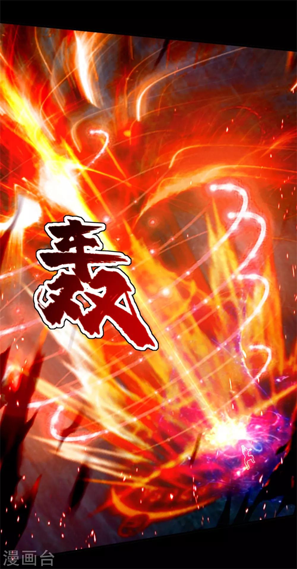 盖世帝尊韩漫全集-第91话 围攻无删减无遮挡章节图片 
