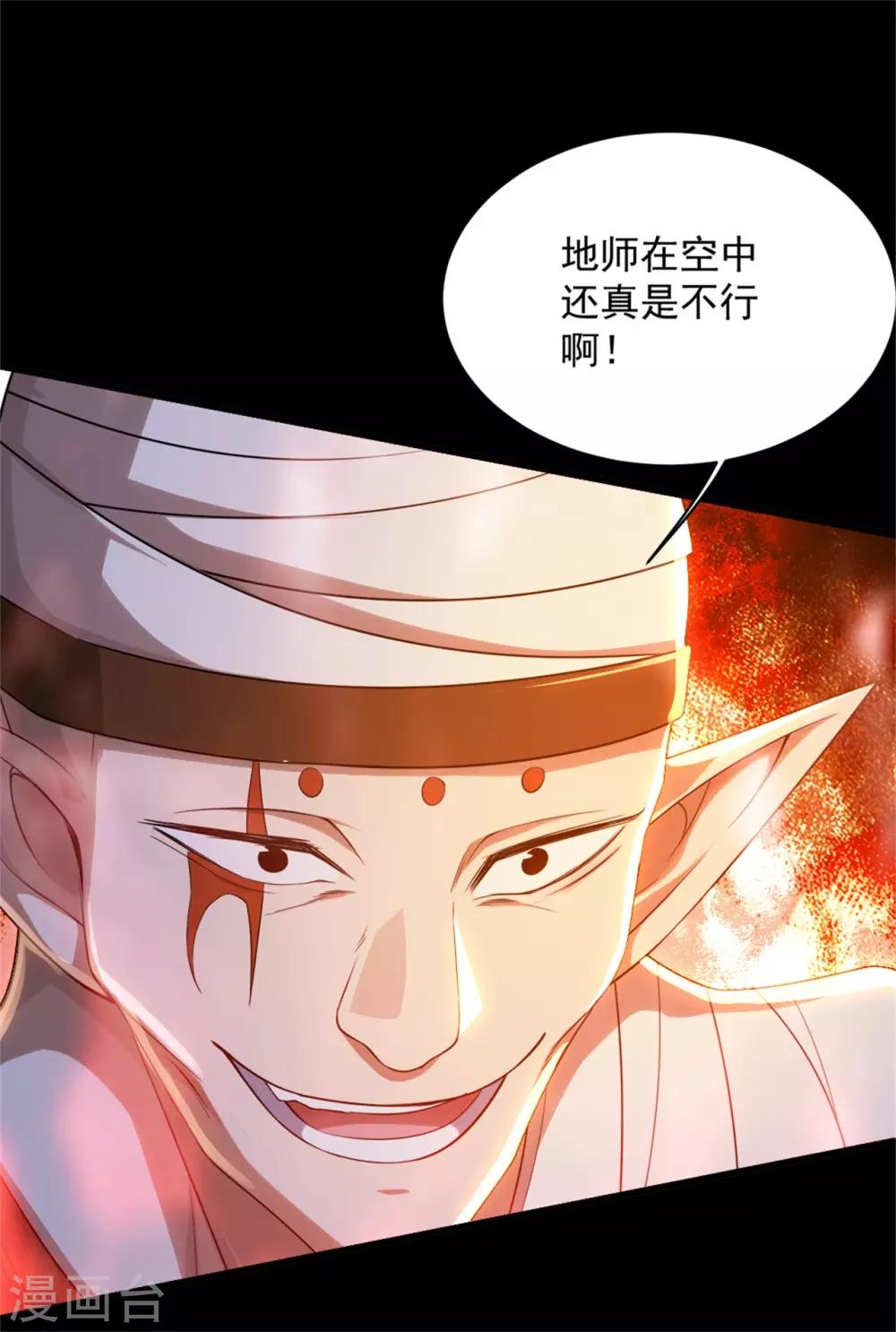 盖世帝尊韩漫全集-第91话 围攻无删减无遮挡章节图片 