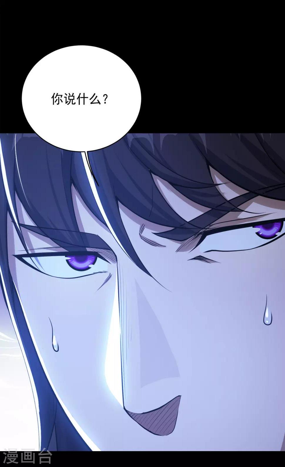 盖世帝尊韩漫全集-第92话 精气大龙无删减无遮挡章节图片 