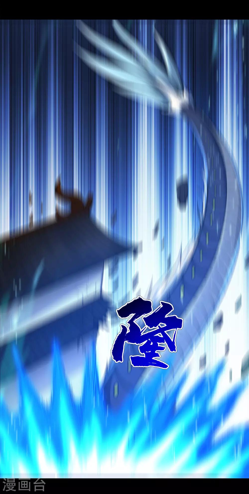 盖世帝尊韩漫全集-第92话 精气大龙无删减无遮挡章节图片 