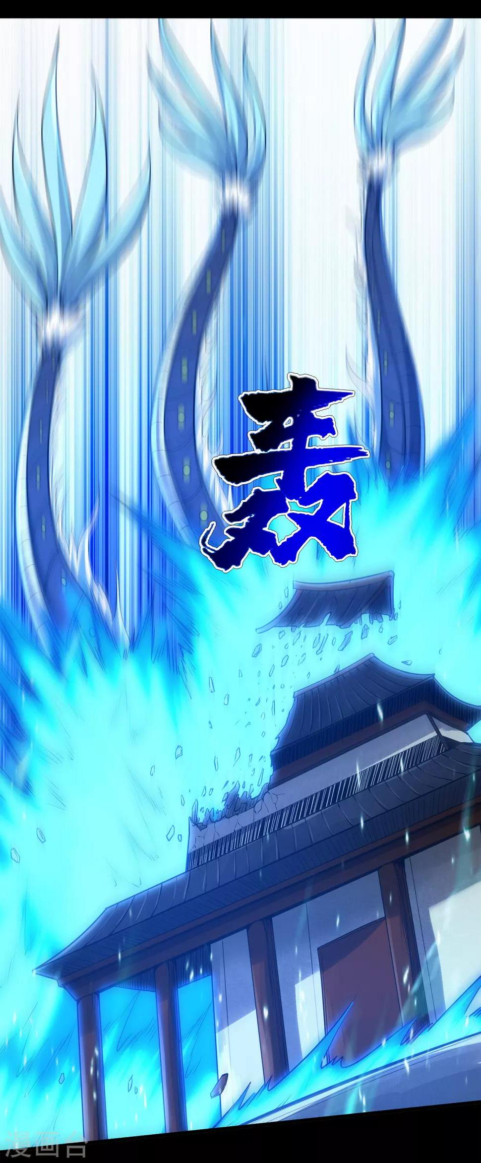 盖世帝尊韩漫全集-第92话 精气大龙无删减无遮挡章节图片 