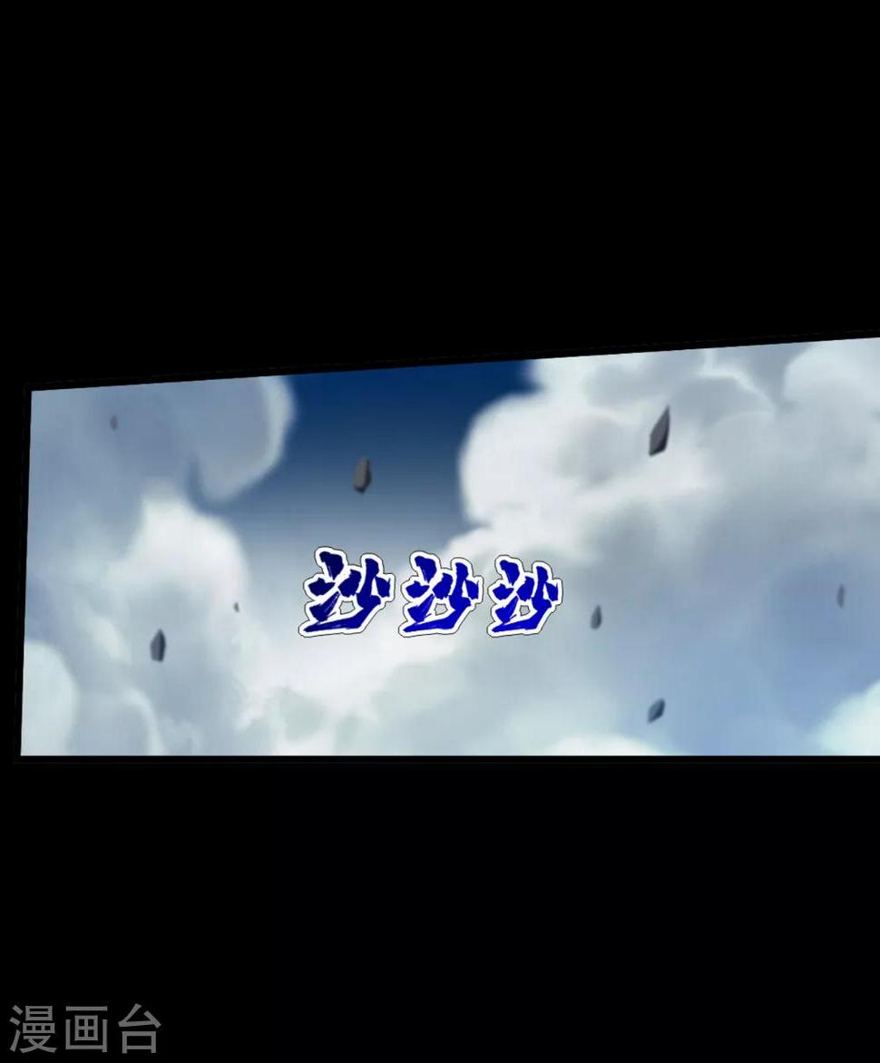 盖世帝尊韩漫全集-第92话 精气大龙无删减无遮挡章节图片 