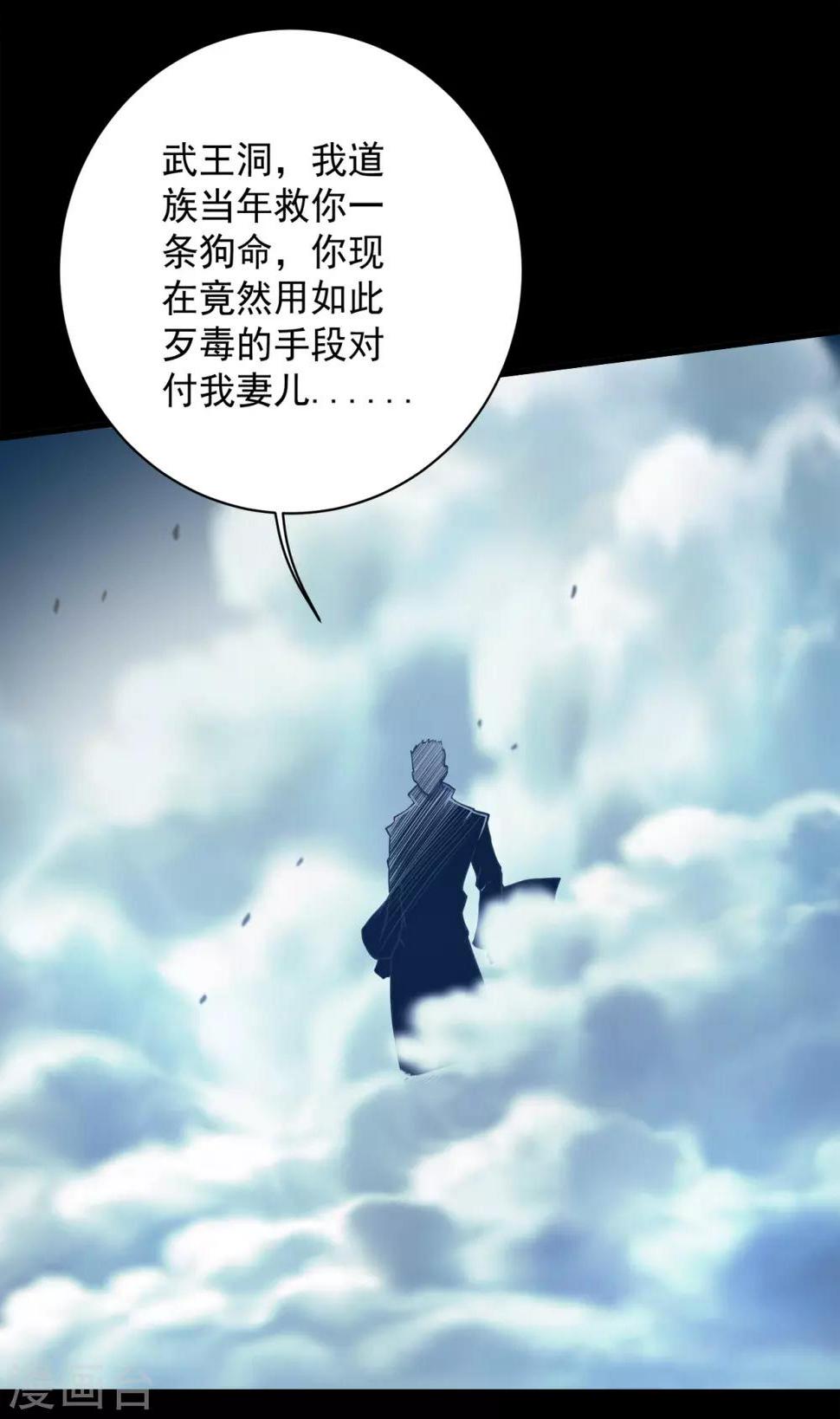 盖世帝尊韩漫全集-第92话 精气大龙无删减无遮挡章节图片 
