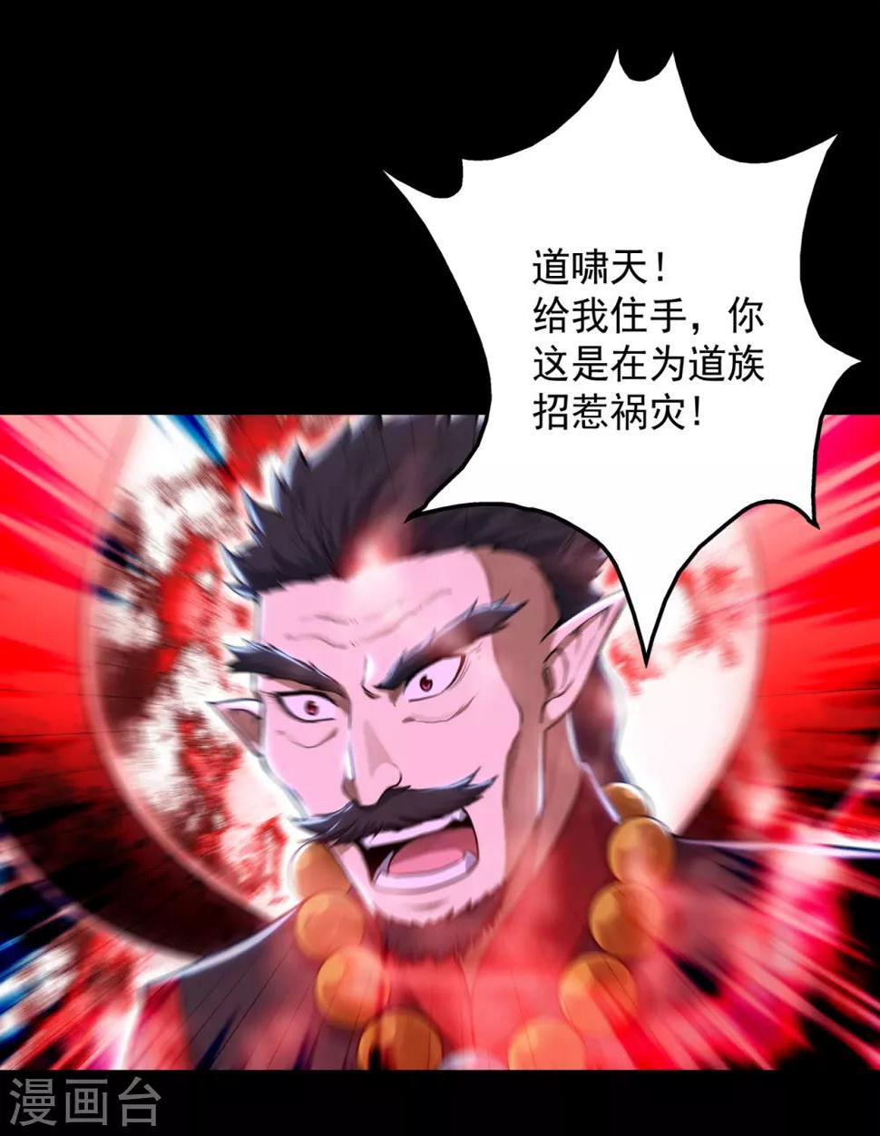 盖世帝尊韩漫全集-第92话 精气大龙无删减无遮挡章节图片 