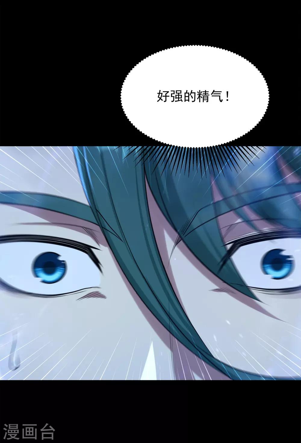 盖世帝尊韩漫全集-第92话 精气大龙无删减无遮挡章节图片 