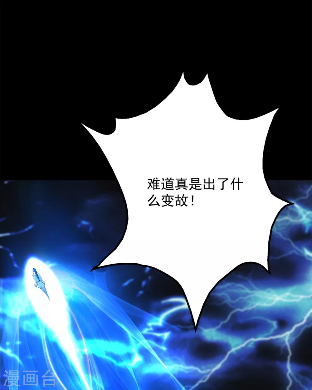 盖世帝尊韩漫全集-第92话 精气大龙无删减无遮挡章节图片 