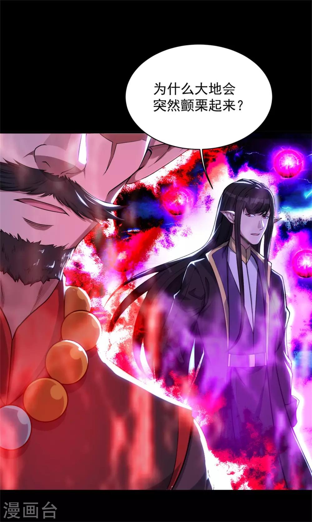 盖世帝尊韩漫全集-第92话 精气大龙无删减无遮挡章节图片 