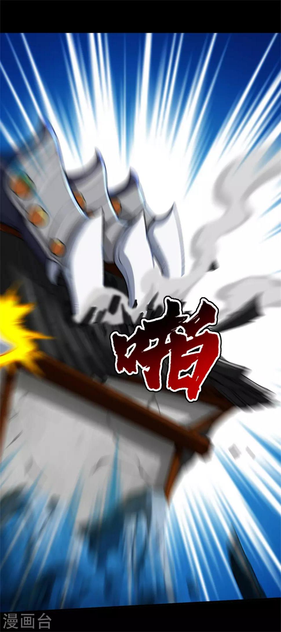 盖世帝尊韩漫全集-第92话 精气大龙无删减无遮挡章节图片 