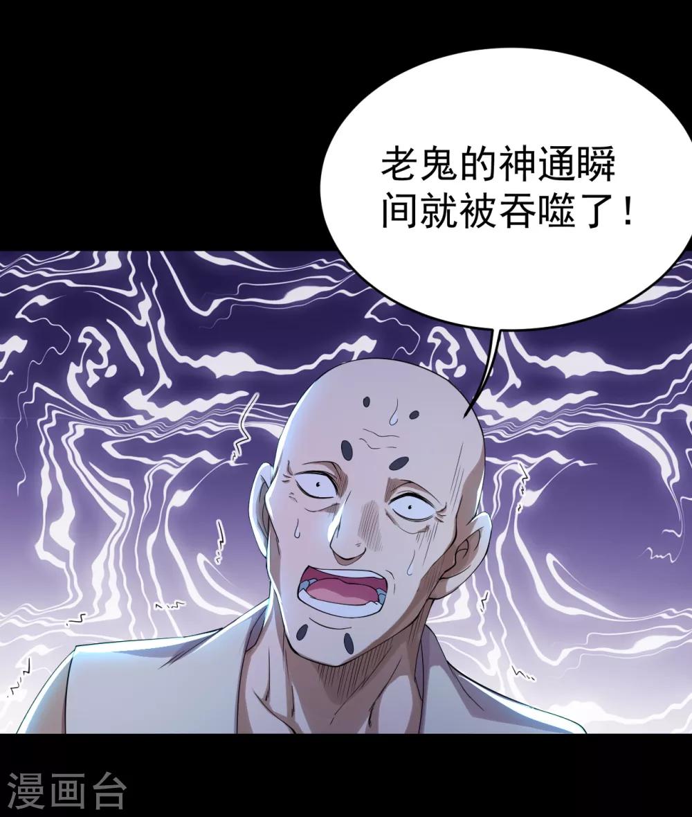 盖世帝尊韩漫全集-第93话 毁灭武器无删减无遮挡章节图片 