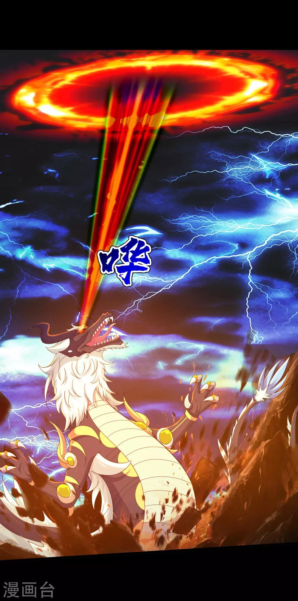 盖世帝尊韩漫全集-第93话 毁灭武器无删减无遮挡章节图片 