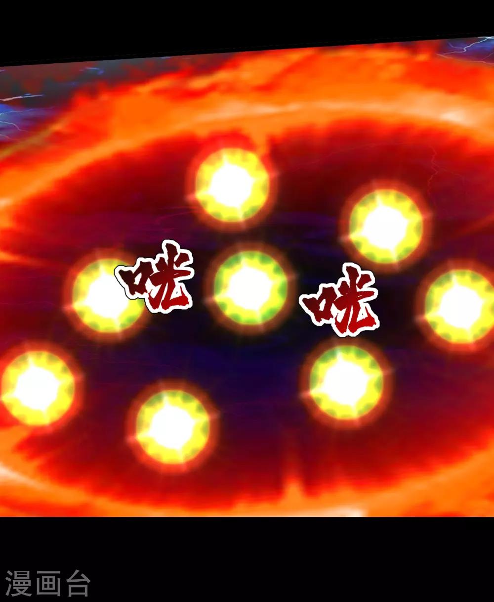 盖世帝尊韩漫全集-第93话 毁灭武器无删减无遮挡章节图片 