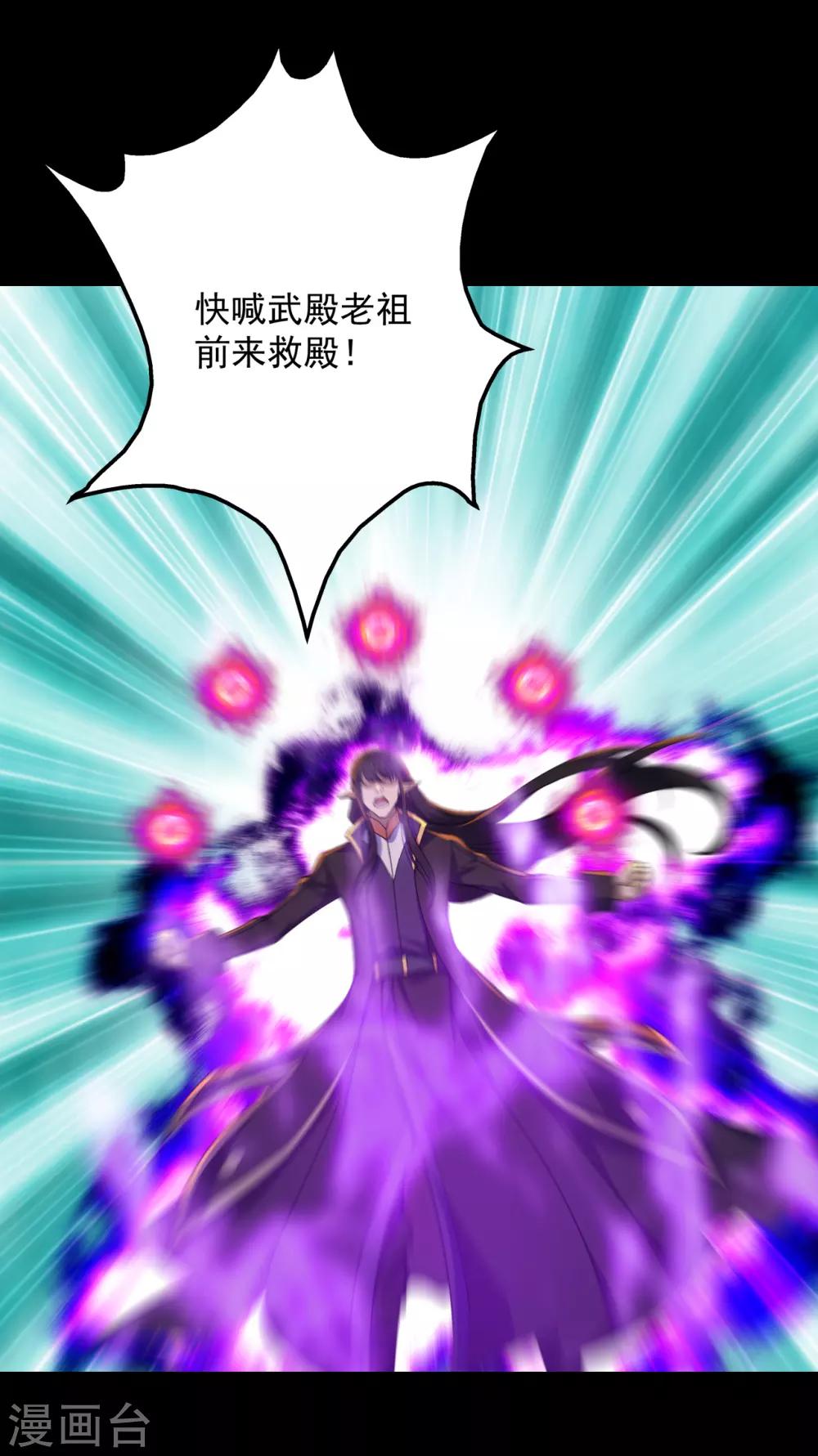 盖世帝尊韩漫全集-第93话 毁灭武器无删减无遮挡章节图片 