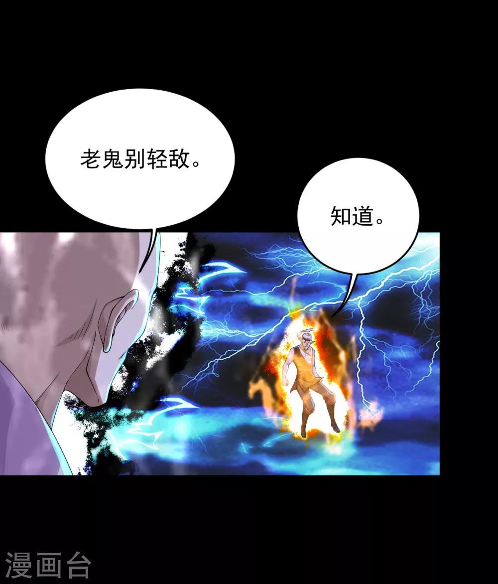 盖世帝尊韩漫全集-第93话 毁灭武器无删减无遮挡章节图片 