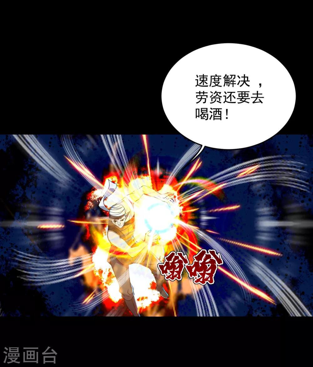 盖世帝尊韩漫全集-第93话 毁灭武器无删减无遮挡章节图片 