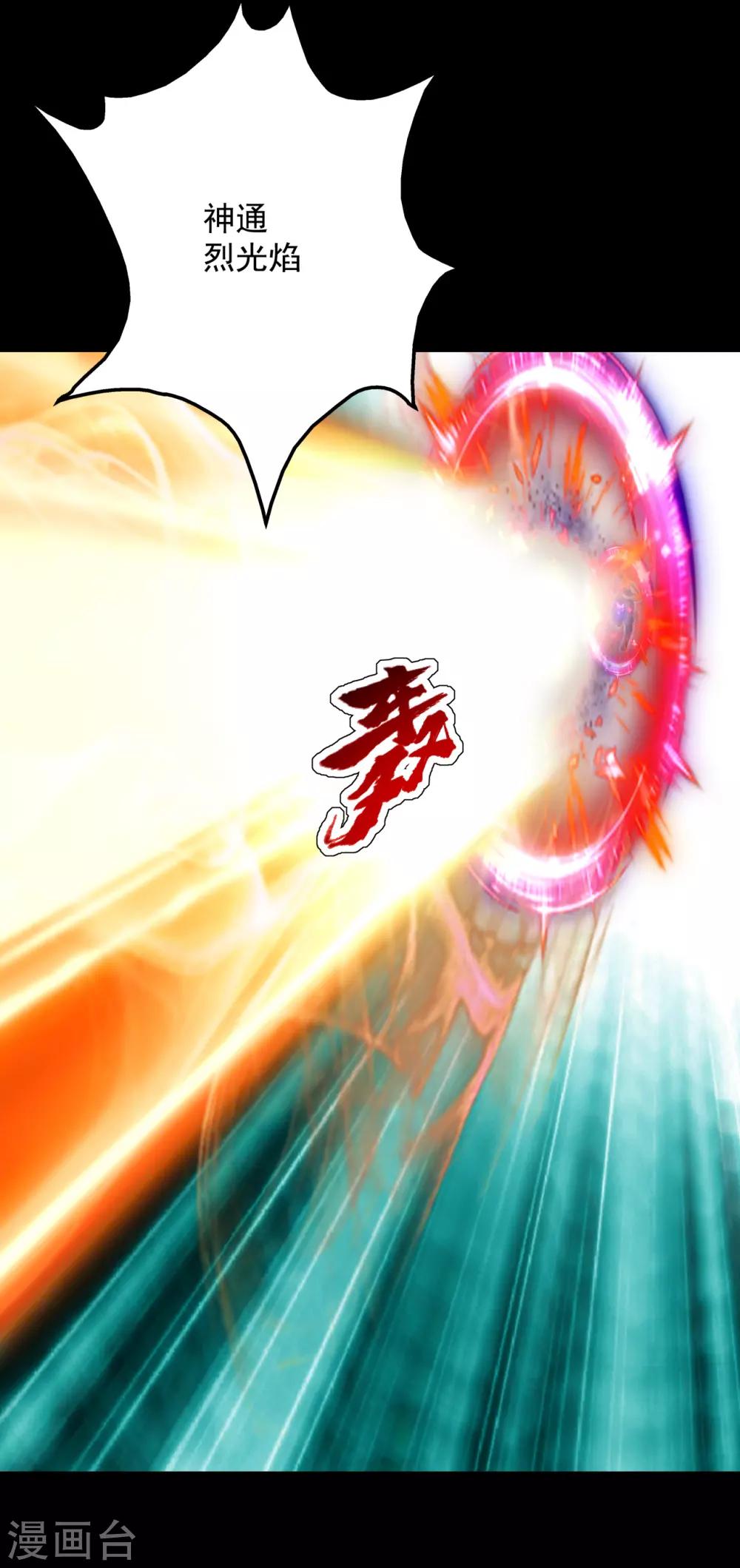 盖世帝尊韩漫全集-第93话 毁灭武器无删减无遮挡章节图片 