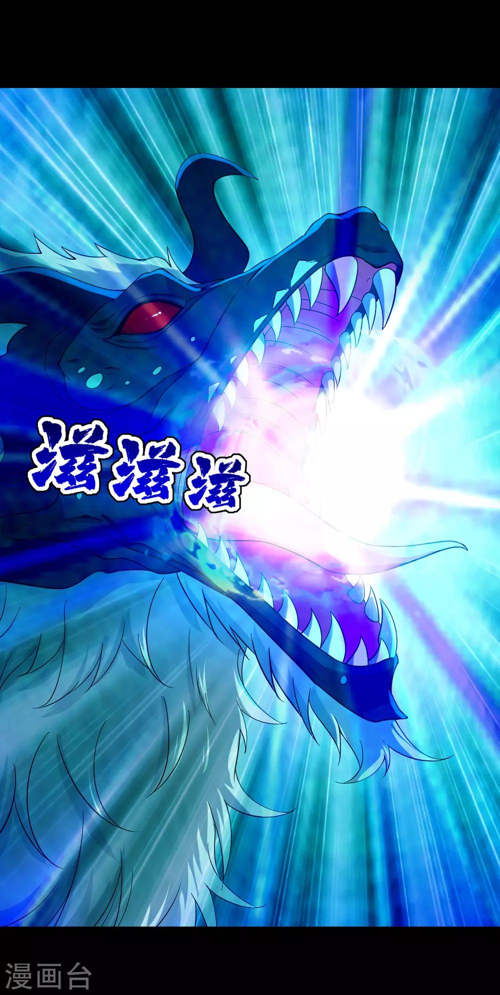 盖世帝尊韩漫全集-第93话 毁灭武器无删减无遮挡章节图片 