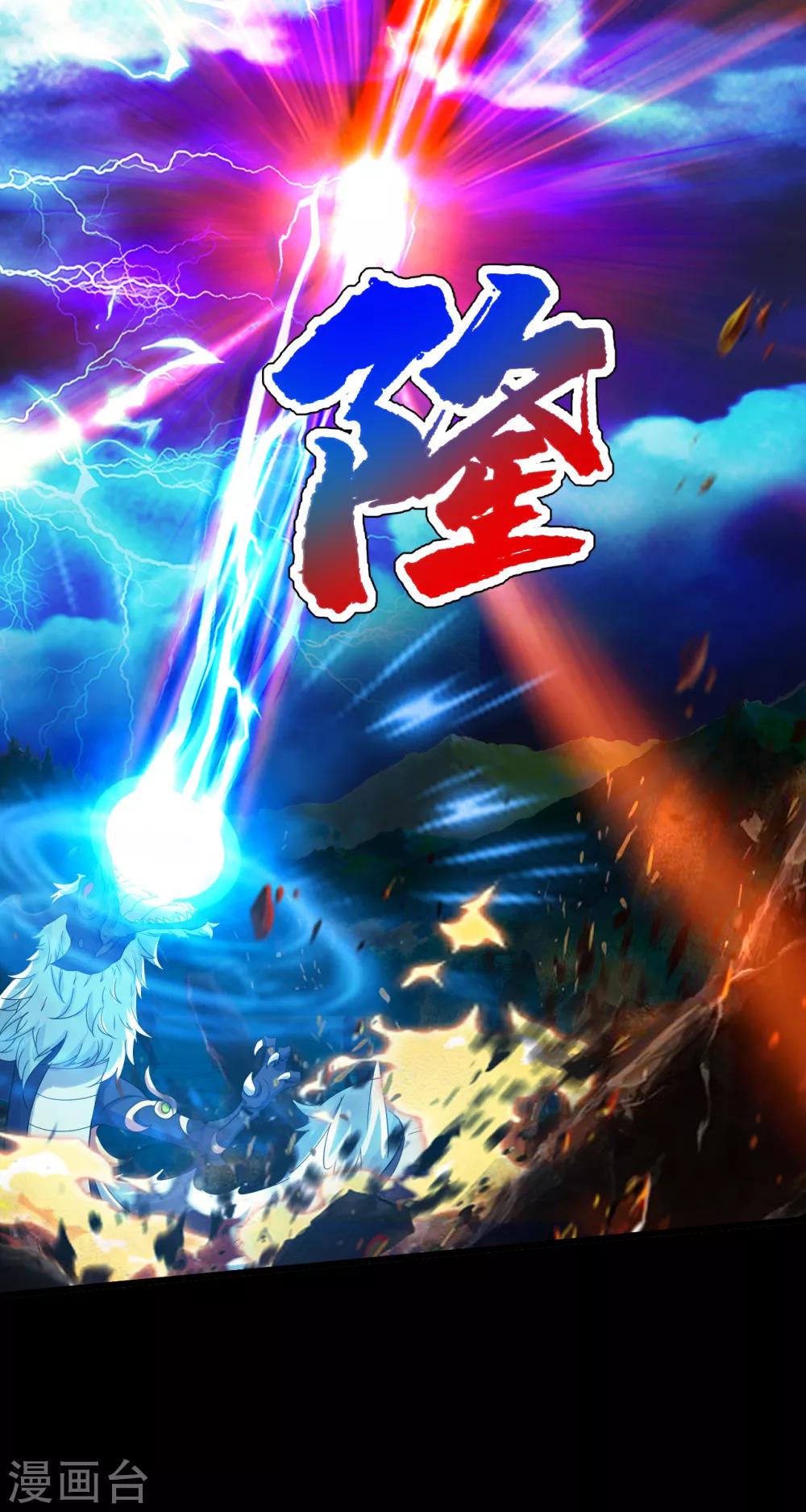 盖世帝尊韩漫全集-第93话 毁灭武器无删减无遮挡章节图片 