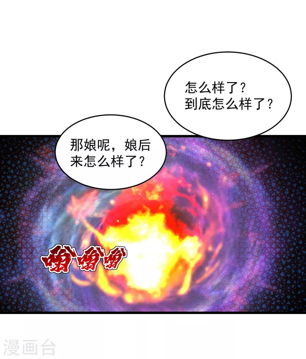 盖世帝尊韩漫全集-第94话 记忆中断无删减无遮挡章节图片 