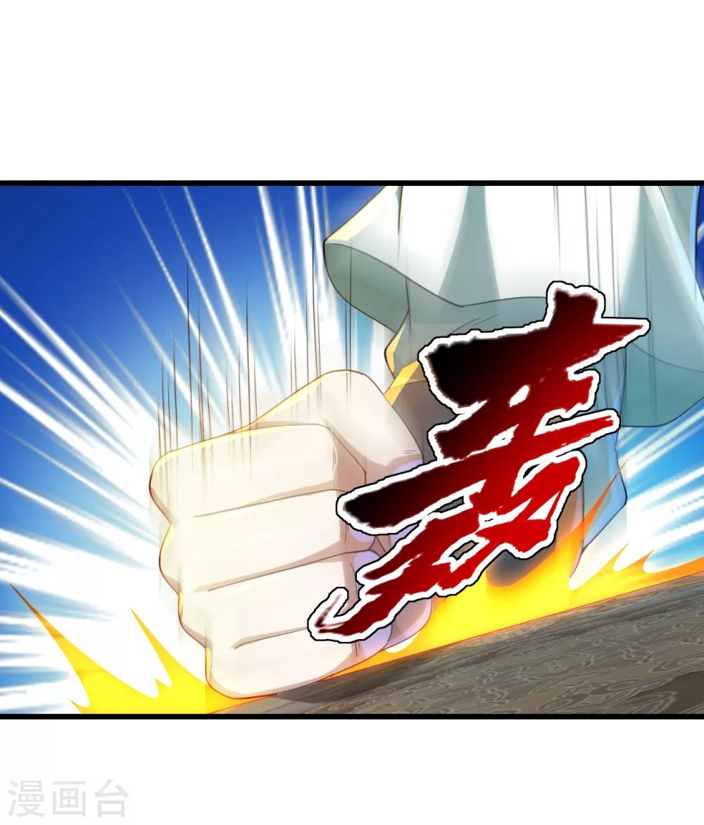 盖世帝尊韩漫全集-第94话 记忆中断无删减无遮挡章节图片 