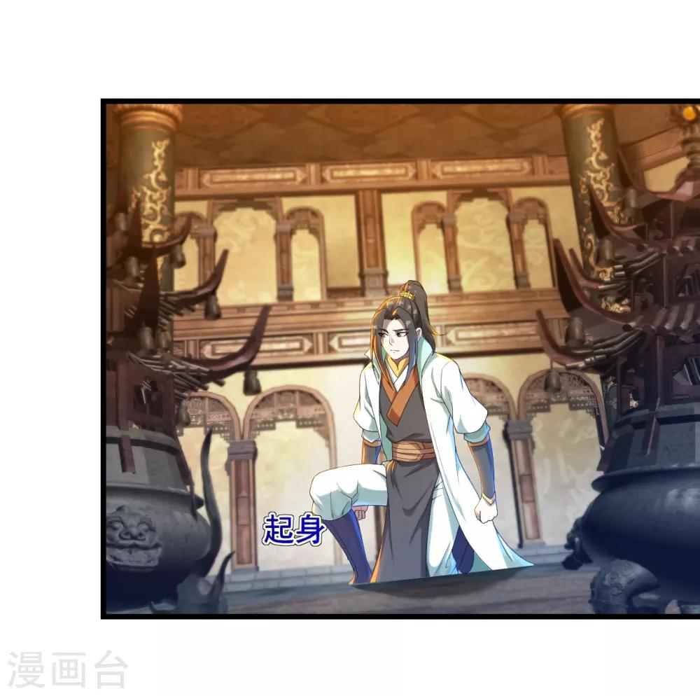 盖世帝尊韩漫全集-第94话 记忆中断无删减无遮挡章节图片 
