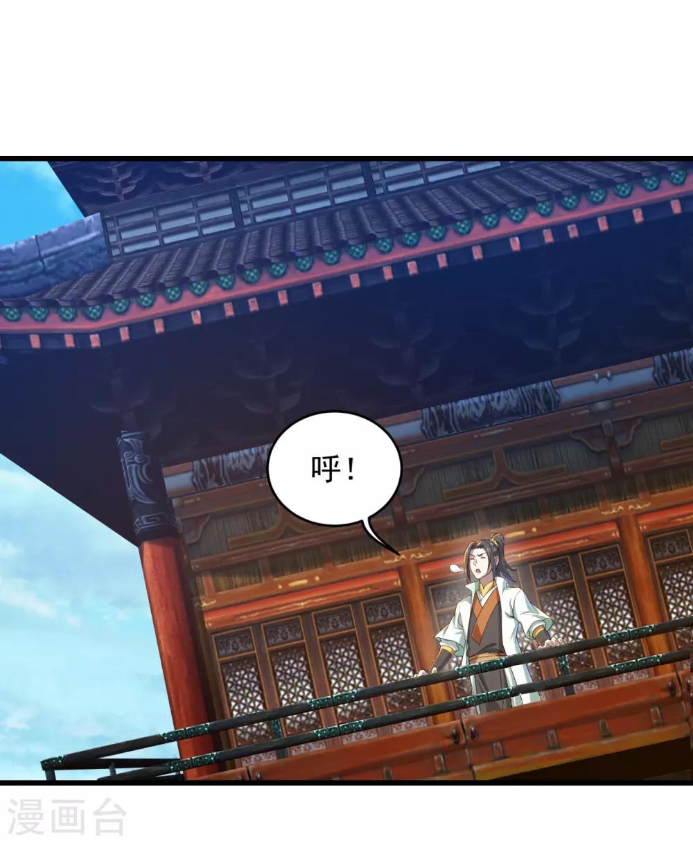 盖世帝尊韩漫全集-第94话 记忆中断无删减无遮挡章节图片 