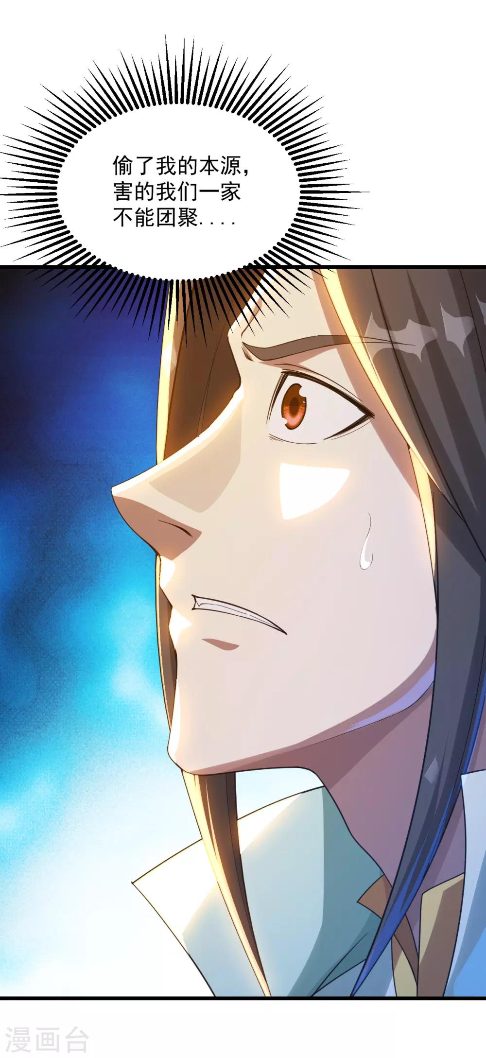 盖世帝尊韩漫全集-第94话 记忆中断无删减无遮挡章节图片 