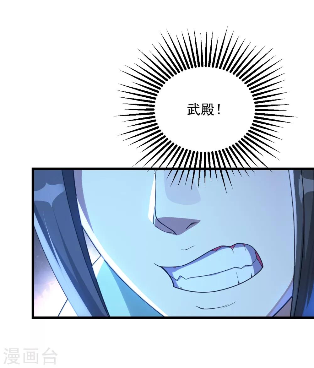盖世帝尊韩漫全集-第94话 记忆中断无删减无遮挡章节图片 