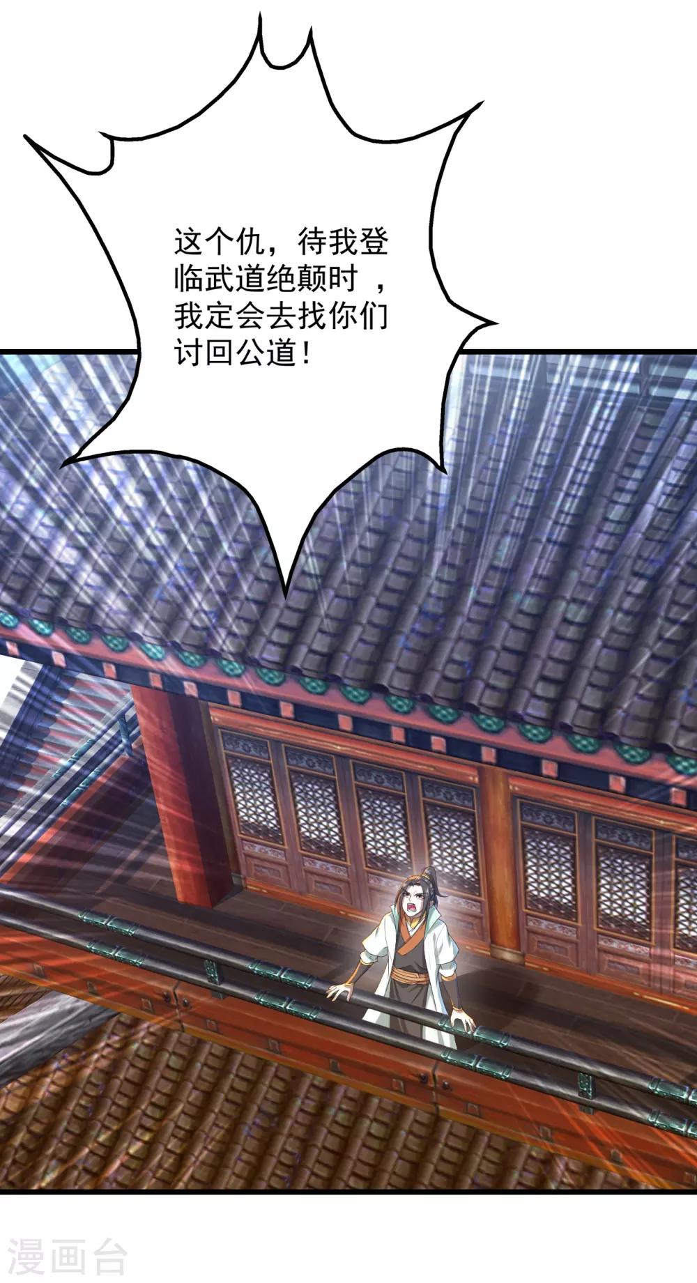 盖世帝尊韩漫全集-第94话 记忆中断无删减无遮挡章节图片 