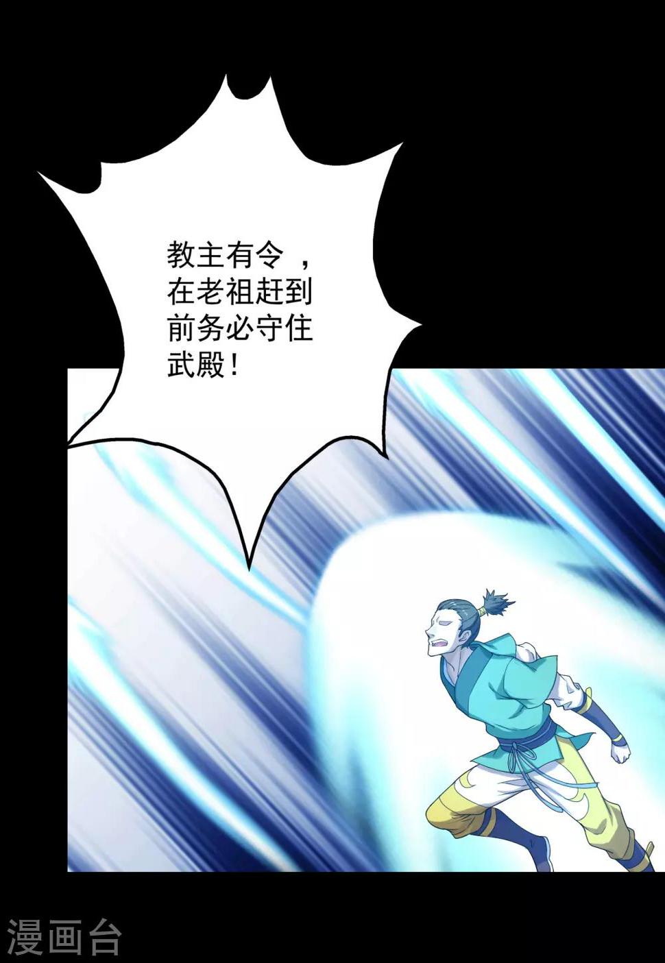 盖世帝尊韩漫全集-第94话 记忆中断无删减无遮挡章节图片 