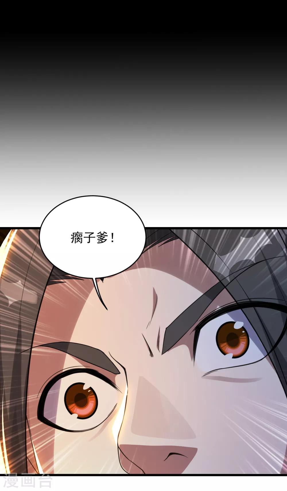 盖世帝尊韩漫全集-第94话 记忆中断无删减无遮挡章节图片 