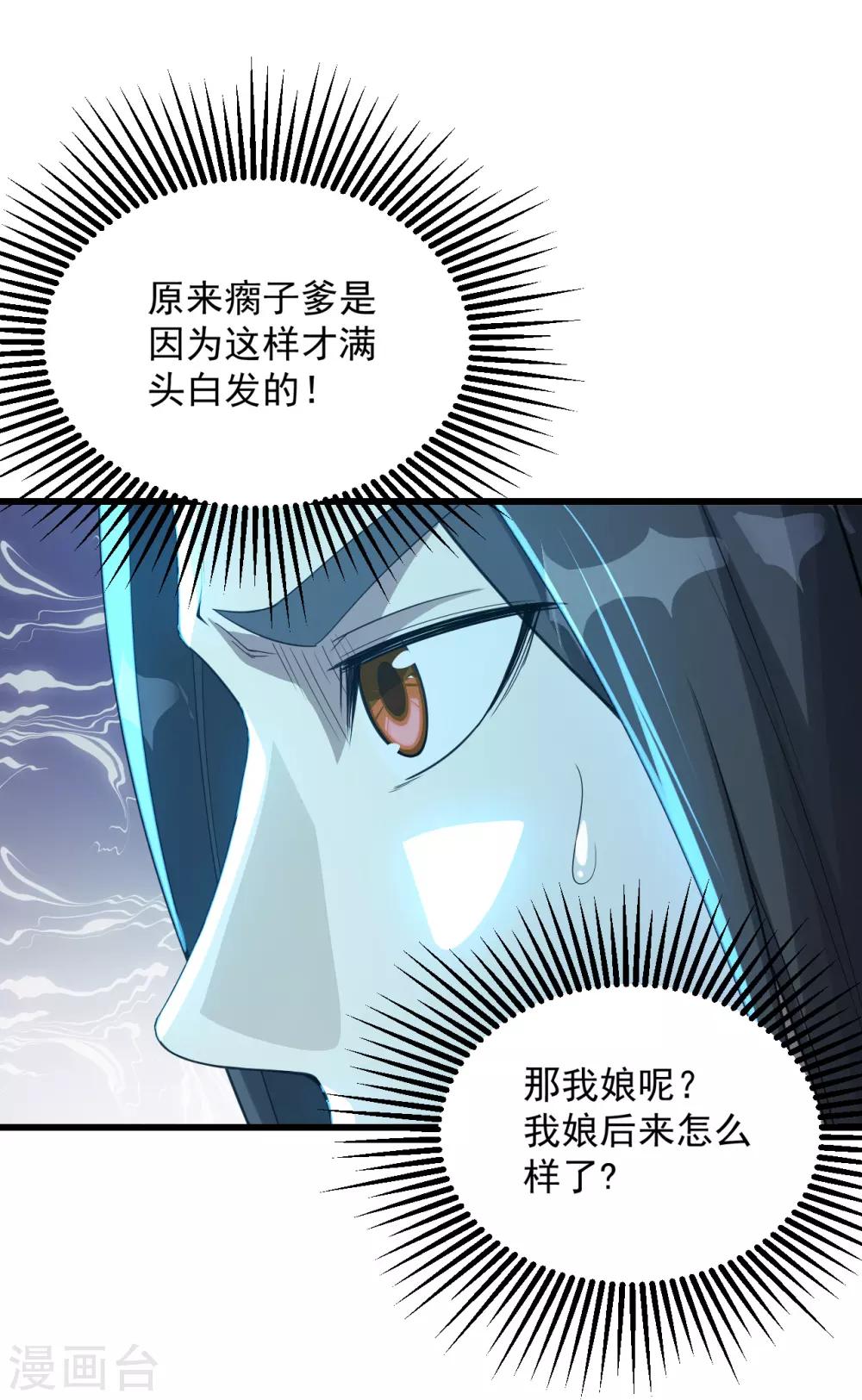 盖世帝尊韩漫全集-第94话 记忆中断无删减无遮挡章节图片 