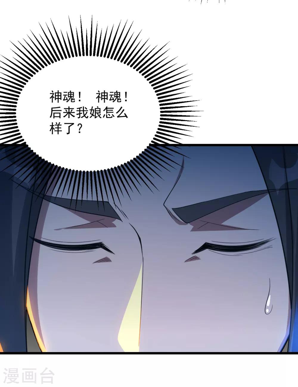 盖世帝尊韩漫全集-第94话 记忆中断无删减无遮挡章节图片 