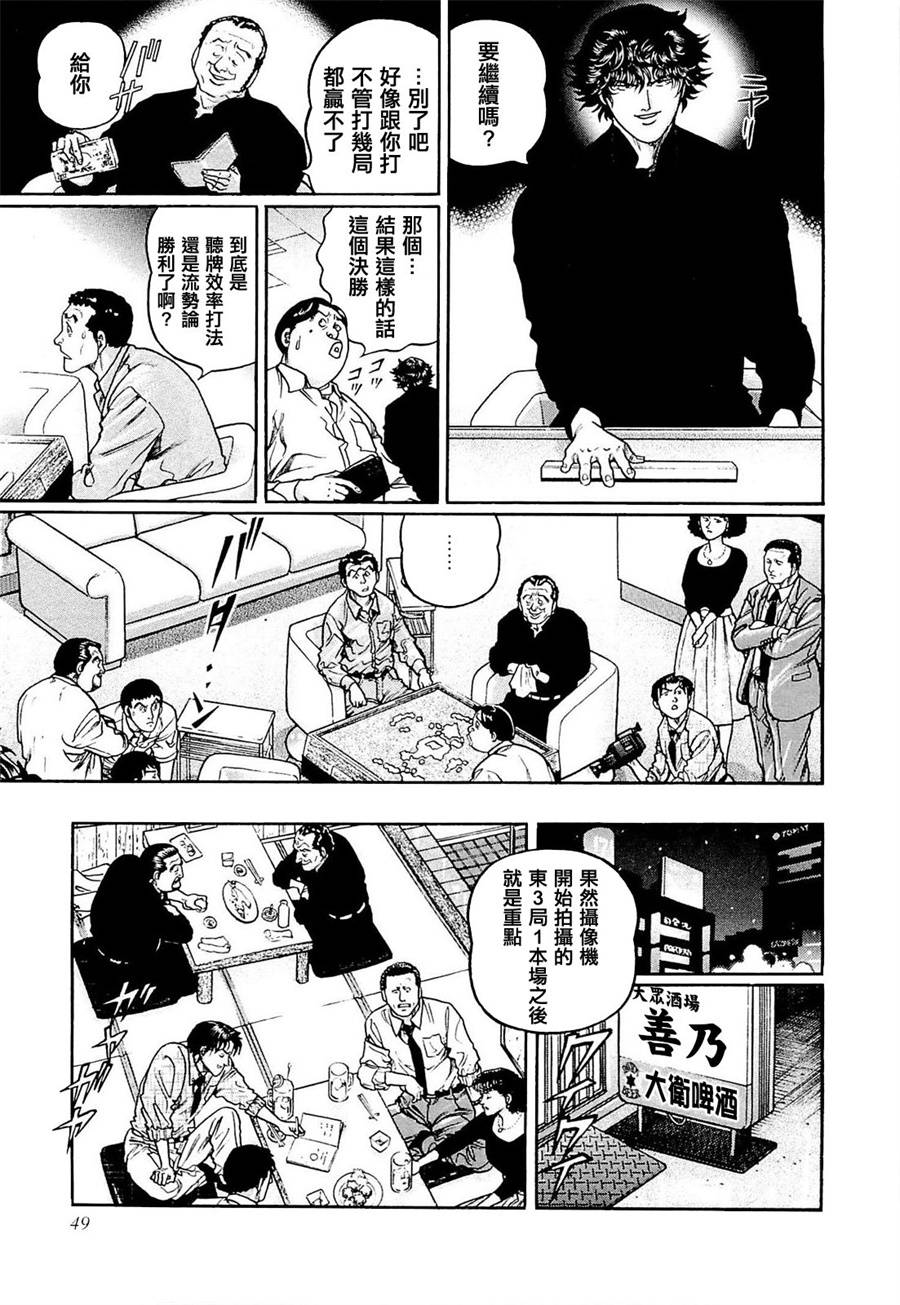 高倍率暗黑麻将列传韩漫全集-211话无删减无遮挡章节图片 