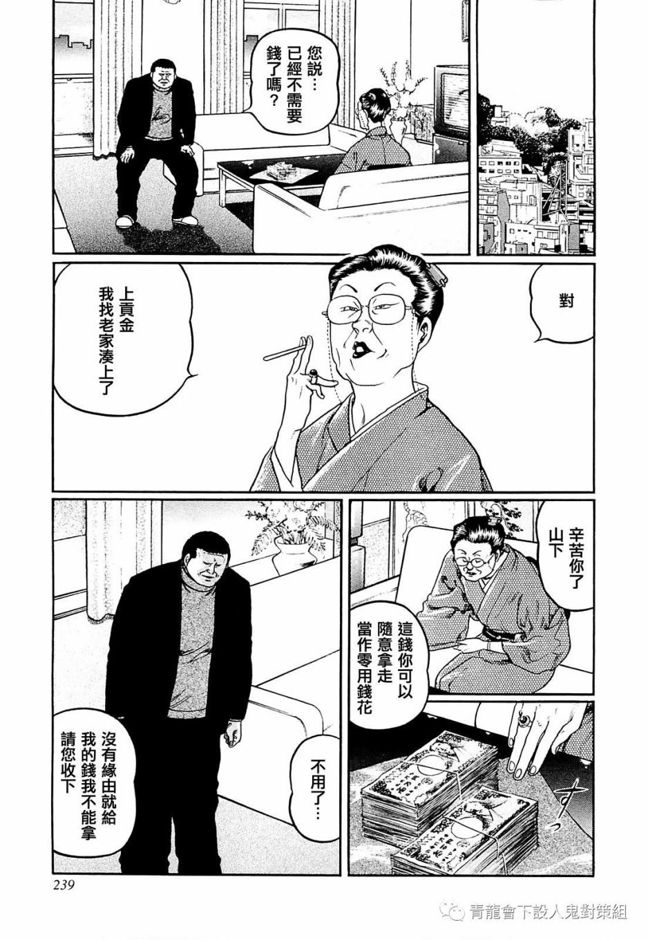 高倍率暗黑麻将列传韩漫全集-221话无删减无遮挡章节图片 