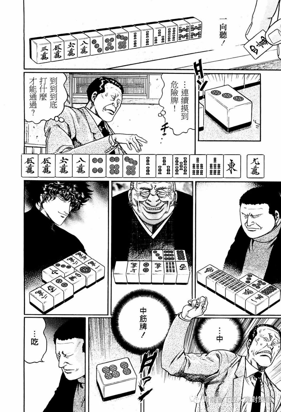 高倍率暗黑麻将列传韩漫全集-221话无删减无遮挡章节图片 
