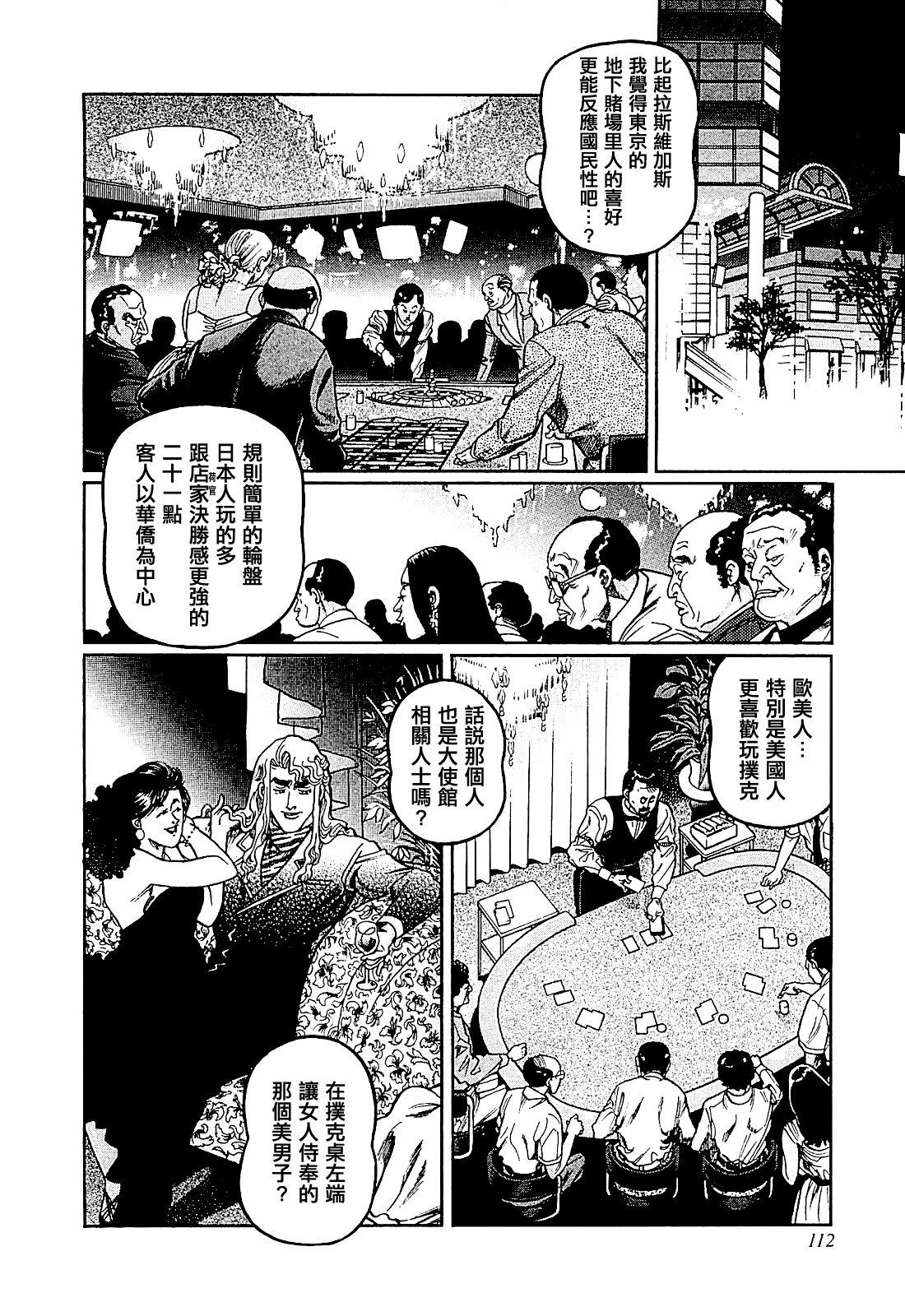 高倍率暗黑麻将列传-第277话全彩韩漫标签