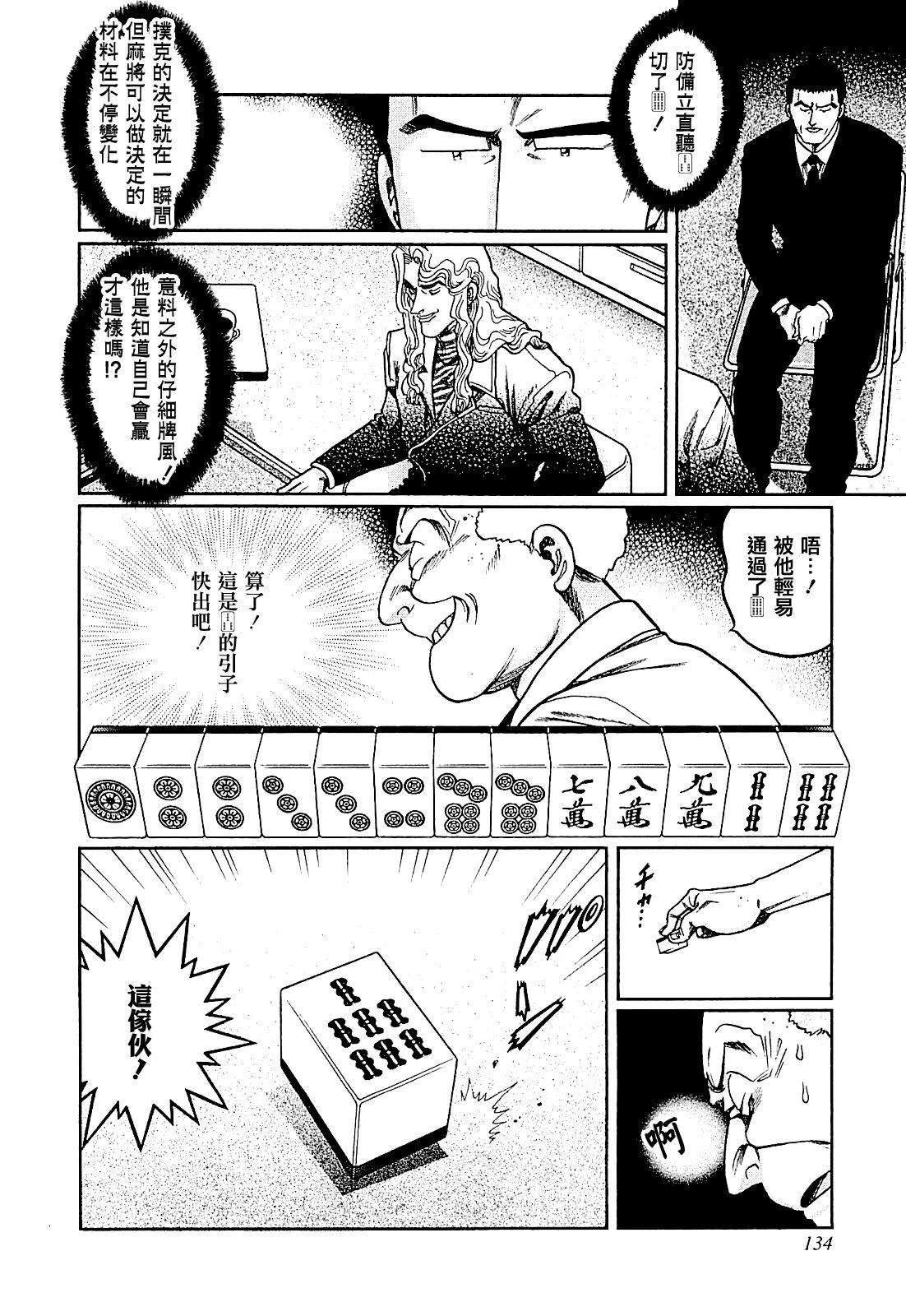 高倍率暗黑麻将列传韩漫全集-第277话无删减无遮挡章节图片 