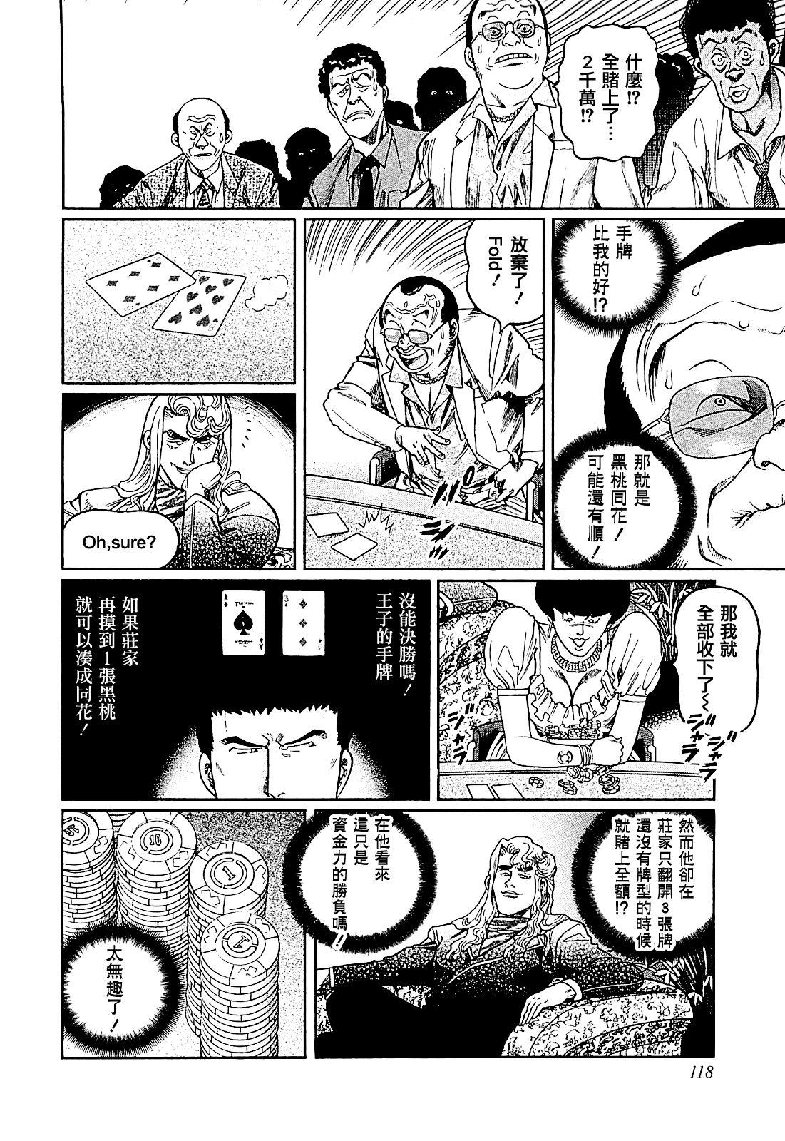 高倍率暗黑麻将列传韩漫全集-第277话无删减无遮挡章节图片 