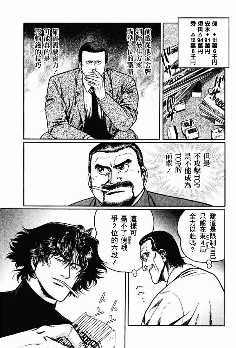 高倍率暗黑麻将列传韩漫全集-68话无删减无遮挡章节图片 