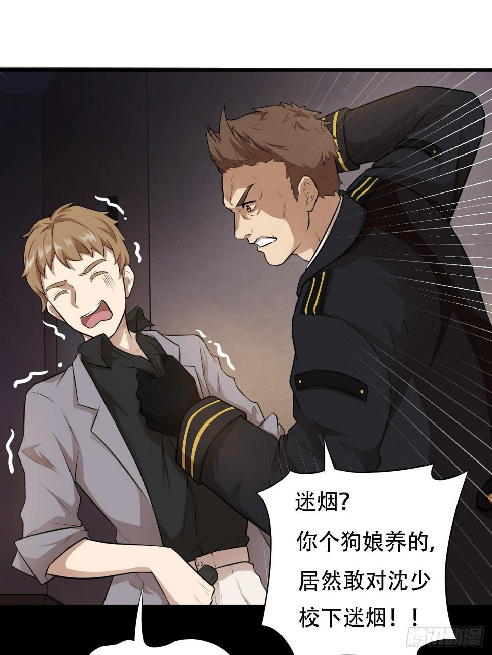 高能来袭韩漫全集-009这口锅有点重无删减无遮挡章节图片 